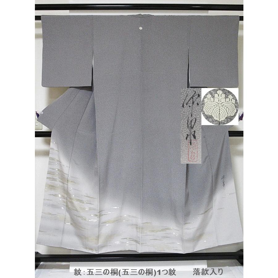 色留袖 正絹 縫取り刺繍 小紋箔 霞 148cm前後ベスト 美品 ガード加工済 