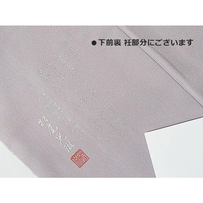 色留袖 縮緬 正絹 1つ紋 落款入 銀駒 刺繍 源氏香に百寿字文 150cm前後 