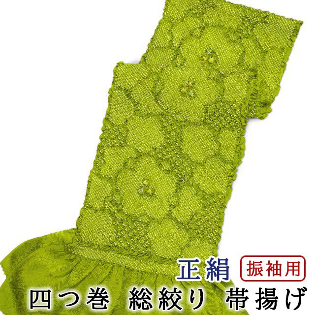 幅広 振袖用 帯揚げ 総絞り 四つ巻き 柄入り 抹茶色 綸子生地 成人式