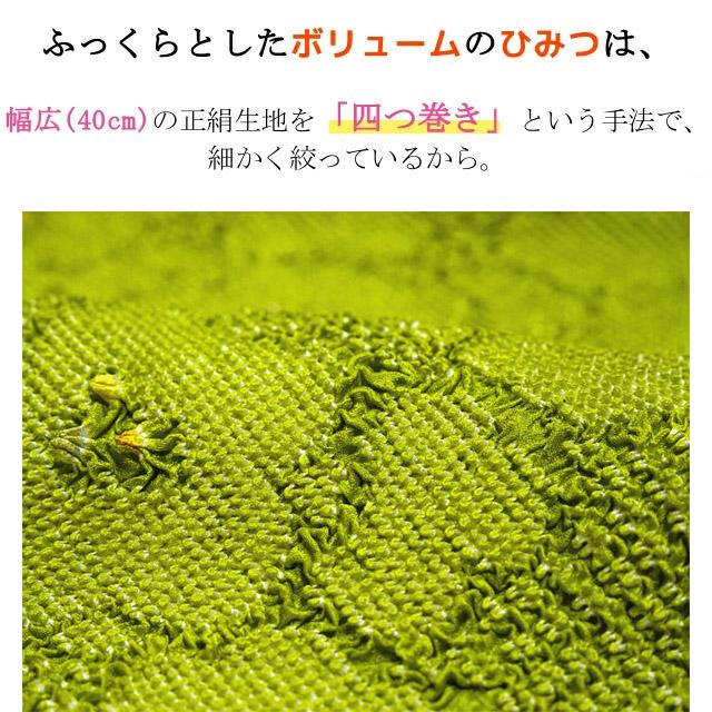 幅広 振袖用 帯揚げ 総絞り 四つ巻き 柄入り 抹茶色 綸子生地 成人式