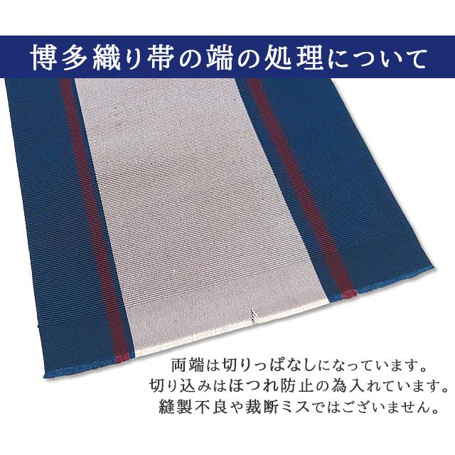 正絹 本場筑前 博多織 日本製 両面使える リバーシブル 小袋半幅帯（細