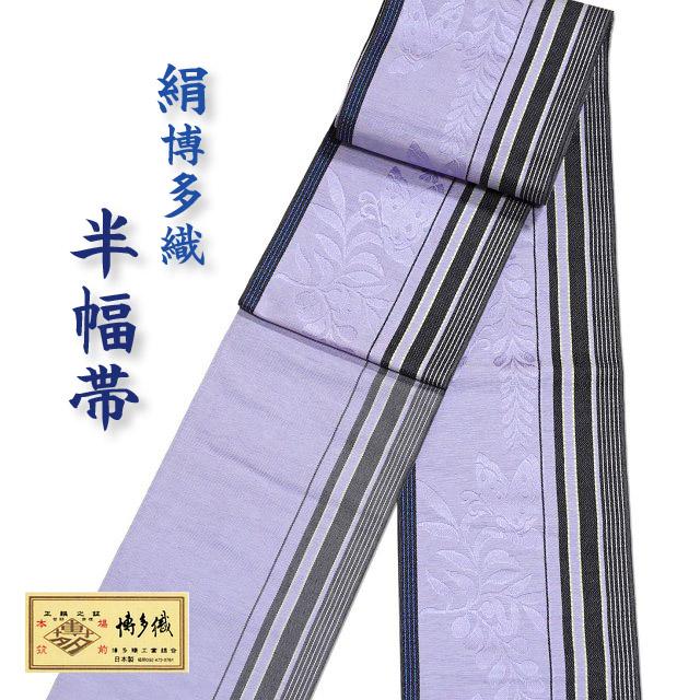 本場筑前 博多織 半幅帯 小袋帯 絹 日本製 リバーシブル 細帯 色