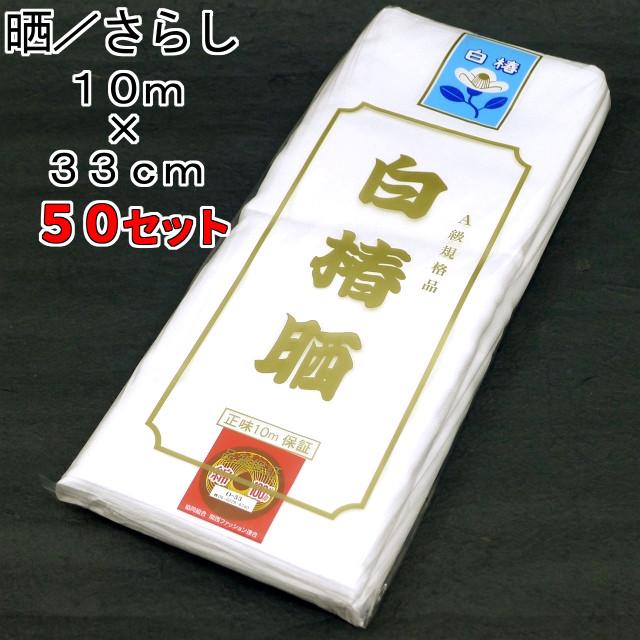 [今季注目 【即日発送】 ] hs001-50 (hs001-50)