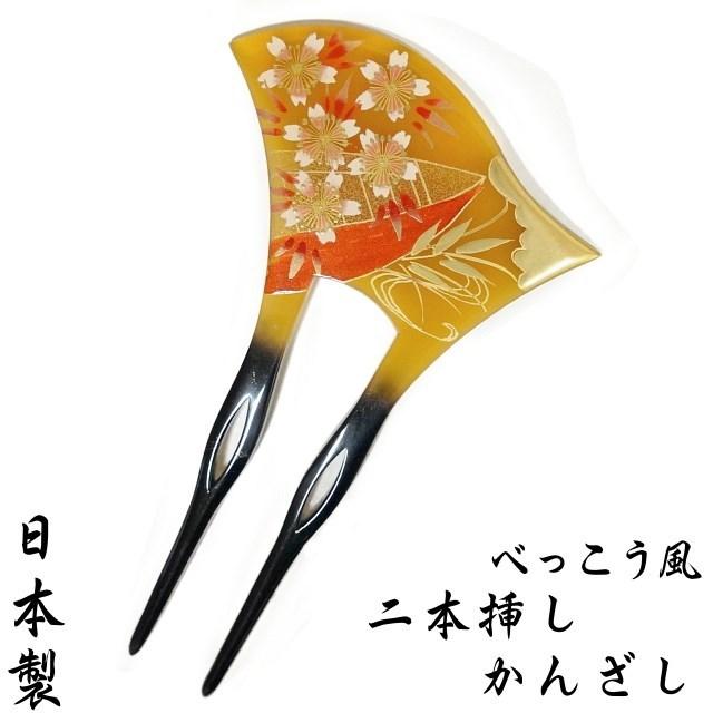 べっ甲風 かんざし バチ型 日本製 髪飾り 二本足＜桜柄と水面に