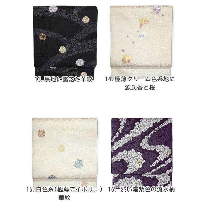 西陣織 仕立て上がり 正絹地 名古屋帯 お茶会、着物でお出掛け、七五三  