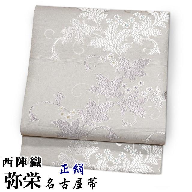 弥栄織物 西陣織 仕立て上がり名古屋帯 正絹 極々薄いグレーベージュ系