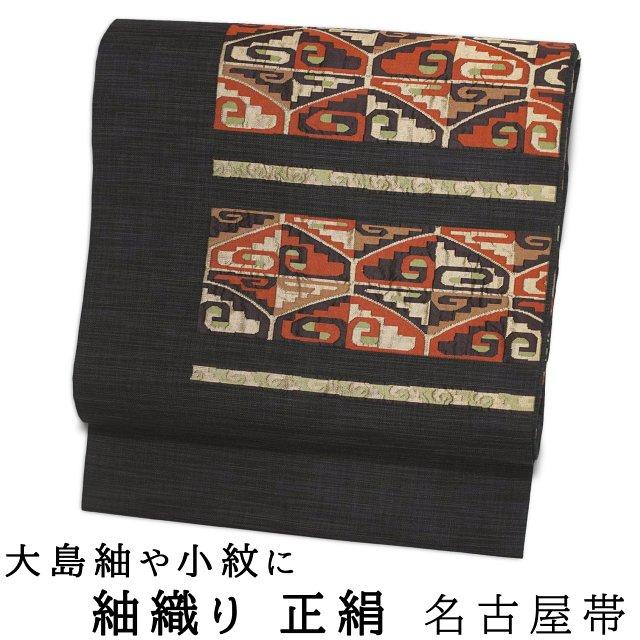 仕立て上がり 正絹 九寸 紬織り カジュアル 名古屋帯 春 秋 冬用 絹100 