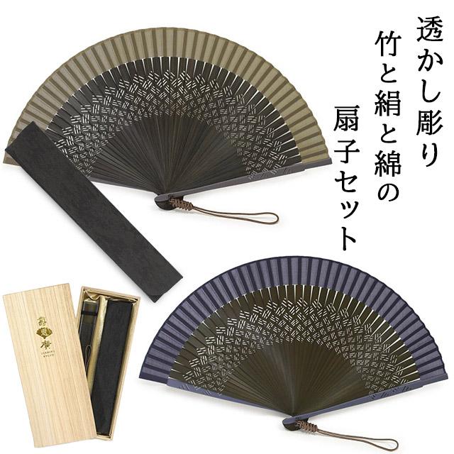 透かし彫り 扇子セット 扇子とジャガード扇子入れのセット 木箱入り 竹