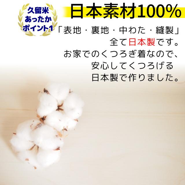 久留米 重松 中綿入り 半天 紬織り 純国産 手づくりはんてん 表裏地とも綿素材 女性用 赤色 紺色系 縞柄 フリーサイズ 中わた入り_2