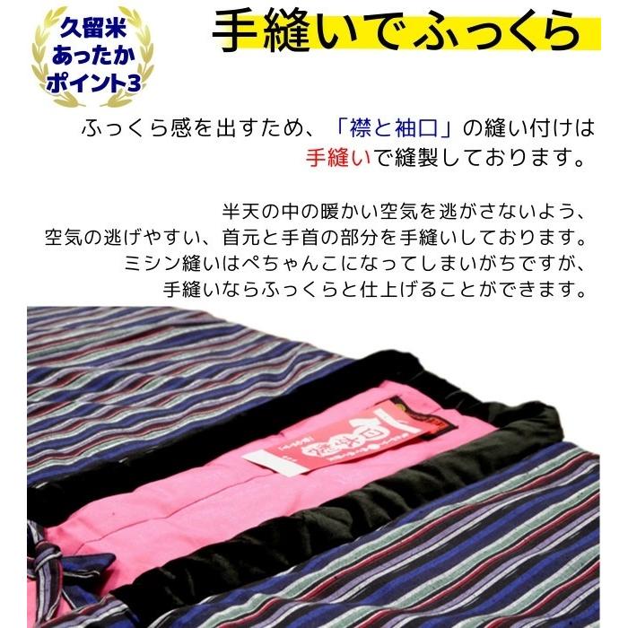 久留米 重松 中綿入り 半天 紬織り 純国産 手づくりはんてん 表裏地とも綿素材 女性用 赤色 紺色系 縞柄 フリーサイズ 中わた入り_4