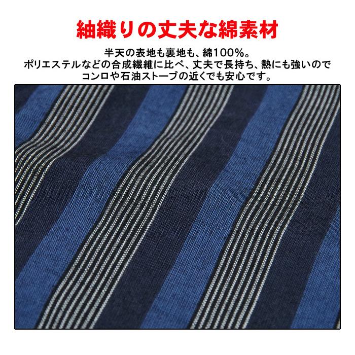 大判 2Lサイズ 純国産 紬織り 久留米 手づくりはんてん 綿100％地 男性用 紺色系 縞柄 LLサイズ 手作り 中わた入り半天 ギフトラッピング可｜kimono-murata｜07