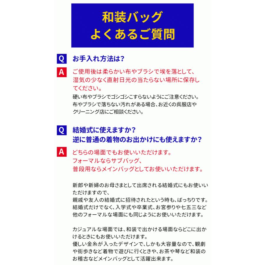 日本製 和装バッグ 縦長 小サイズ 金襴名物裂着物バッグ 和装トート