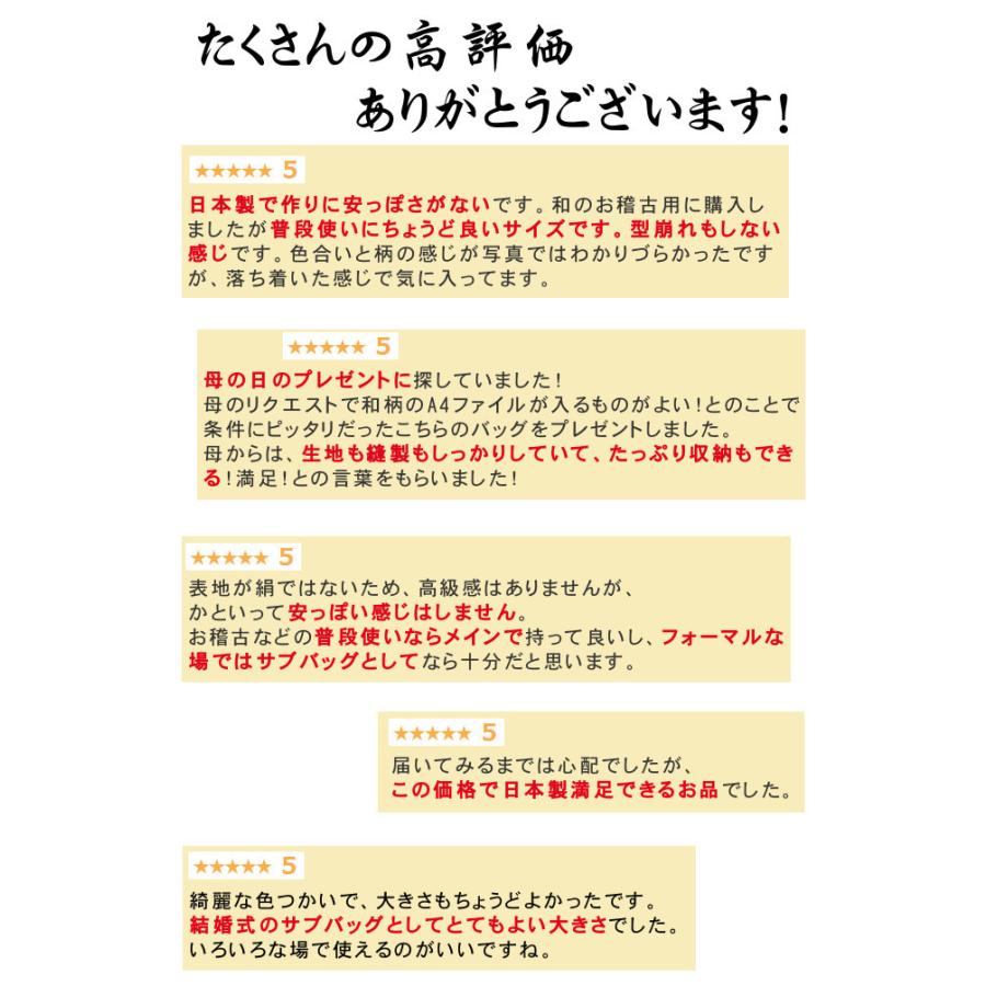 名物裂 和装バッグ 横長 手提げバッグ A4が入る 日本製 金襴 着物
