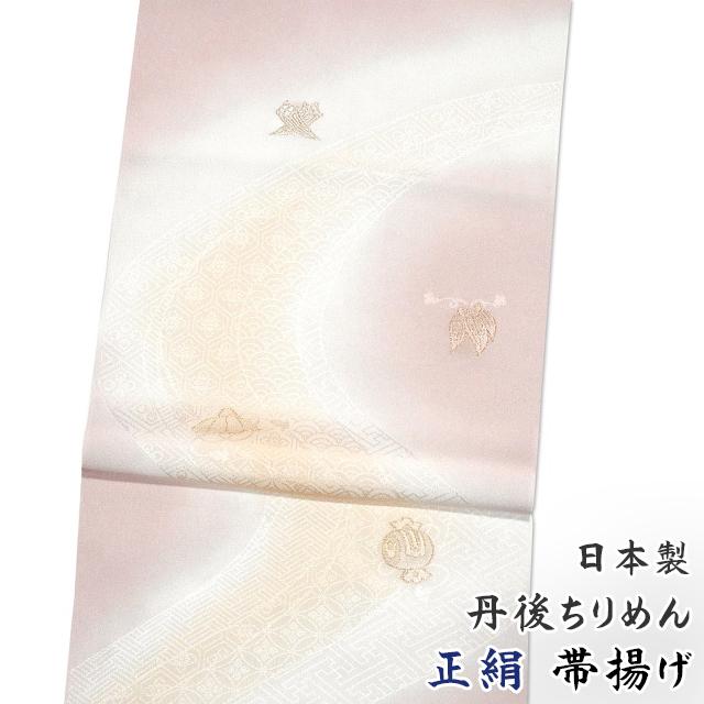 丹後ちりめん 正絹 帯揚げ 日本製 淡いピンク色と淡い山吹色の 