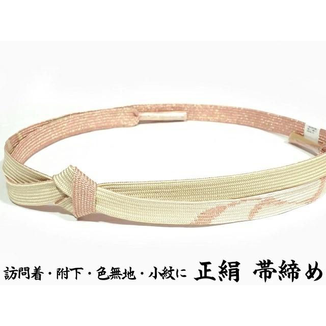 帯締め双菱組正絹手組みNo.11