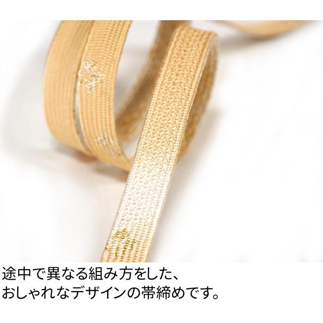 正絹 帯締め 平組み 組紐 裏面金糸 薄オレンジ色グラデーション