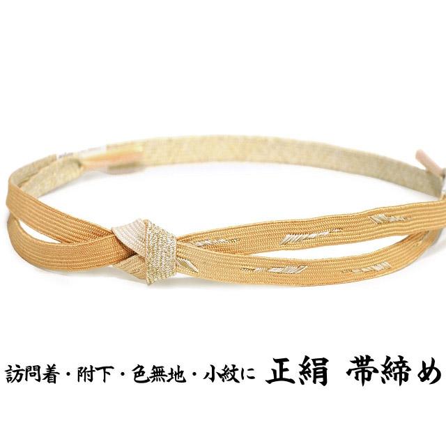 正絹 帯締め 平組み 組紐 藤色（薄い紫色） 裏面は特選金糸の金色 結婚  