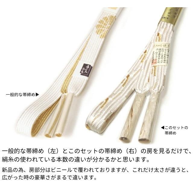 日本製 黒留袖用 帯締め 帯揚げ 扇子 セット 丹後ちりめん 桐 日本製 黒留袖用 帯締め 帯揚げ 扇子 セット 丹後ちりめん 桐