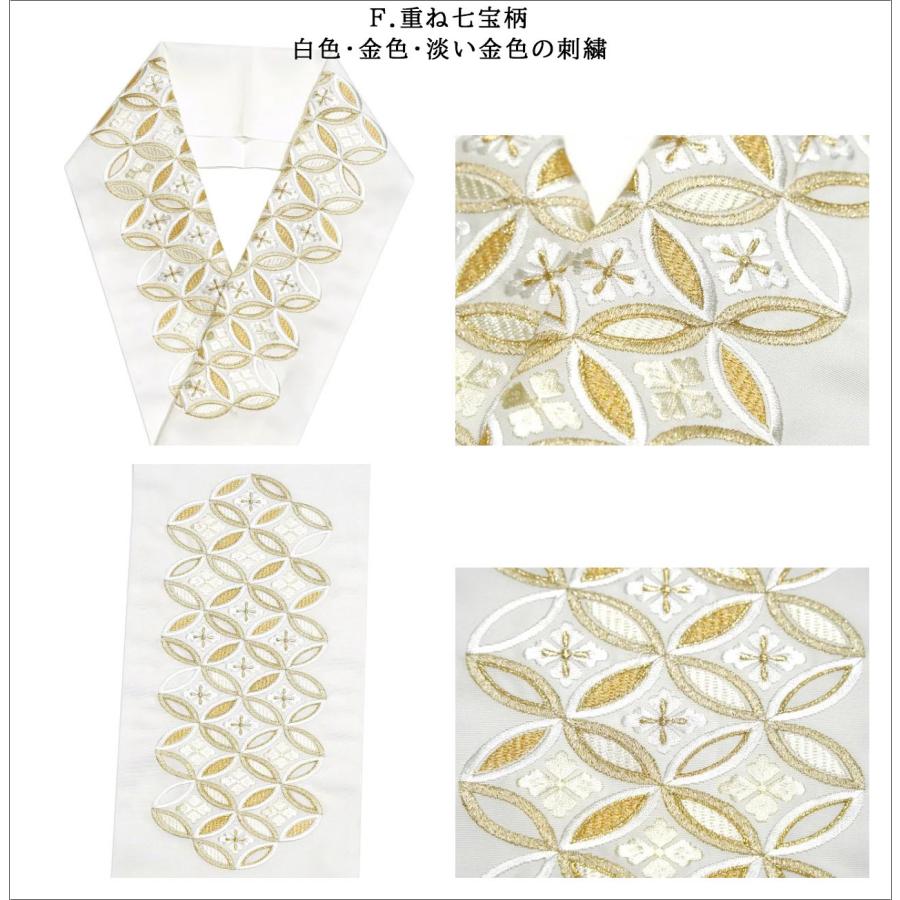 日本製 刺繍がかなり多い 半衿 訪問着 留袖 振袖用 白地に白色・金色