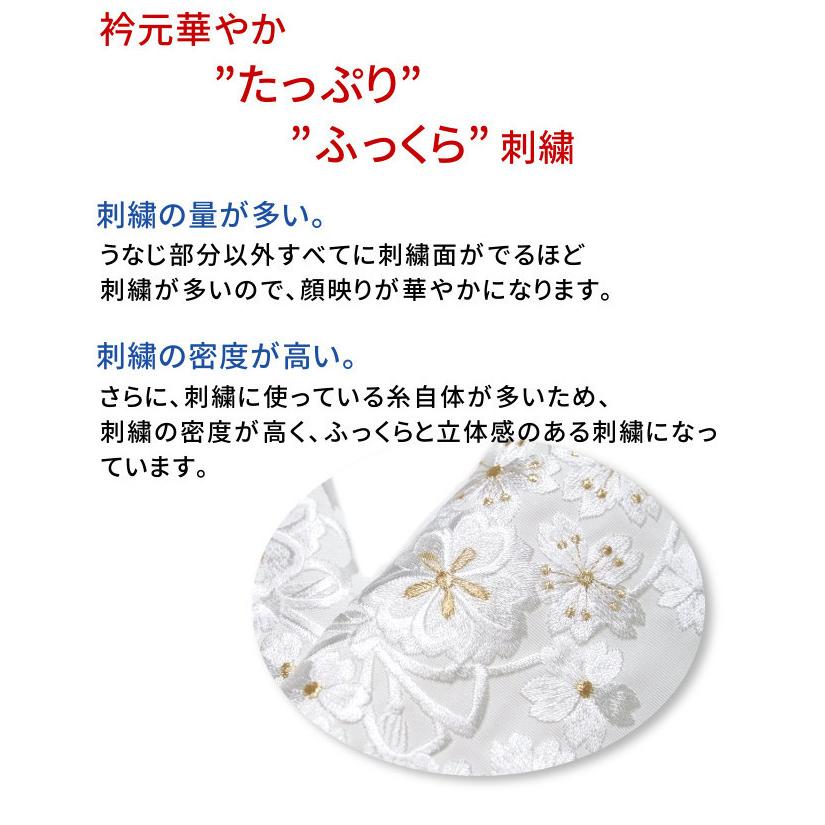 日本製 刺繍がかなり多い 半衿 訪問着 留袖 振袖用 白地に白色・金色