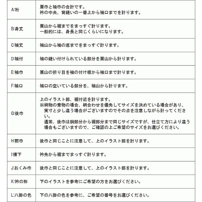 オーダーメイド浴衣反物お仕立て ミシン縫い仕立て オール手縫いも出来ます。※当店の浴衣反物をご購入の方限定価格 代引き・後払い不可｜kimono-murata｜05