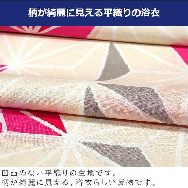 日本製 浴衣 生地 反物 平織り 生成り色(白色系) 濃紺色 黒色 日本製 浴衣 生地 反物 平織り 生成り色(白色系) 濃紺色 黒色