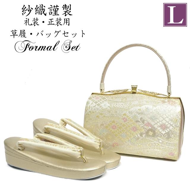 紗織謹製草履バッグセットL size