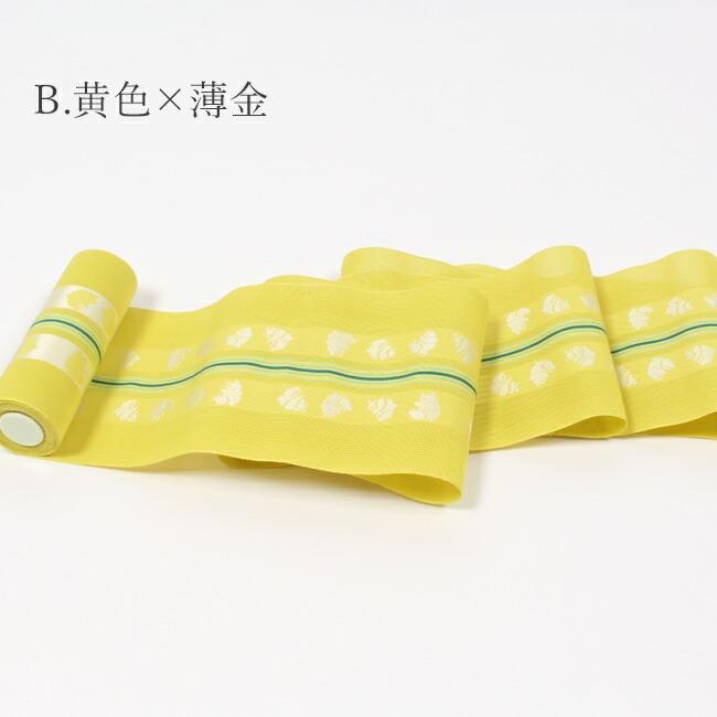 新品 博多織 夏物 単衣紗半幅帯 西村織物 ぼかしドット 黄色 帯端処理加工込み 新品 博多織 夏物 単衣紗半幅帯 西村織物 ぼかしドット 黄色 帯