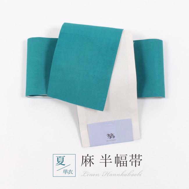 半幅帯 麻100% ターコイズブルーとオフホワイトのリバーシブル 博多