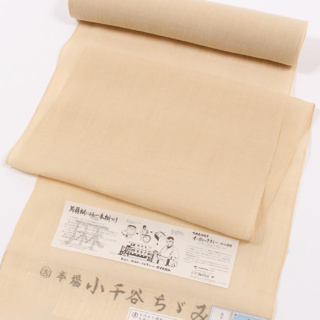 小千谷縮 反物 本場小千谷ちぢみ 本麻 生地 鳥の子色/クリーム系 無地 