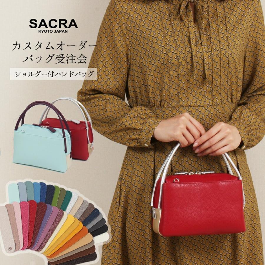 牛革シュリンクバッグ 受注オーダー 和小物さくら ショルダー付き 