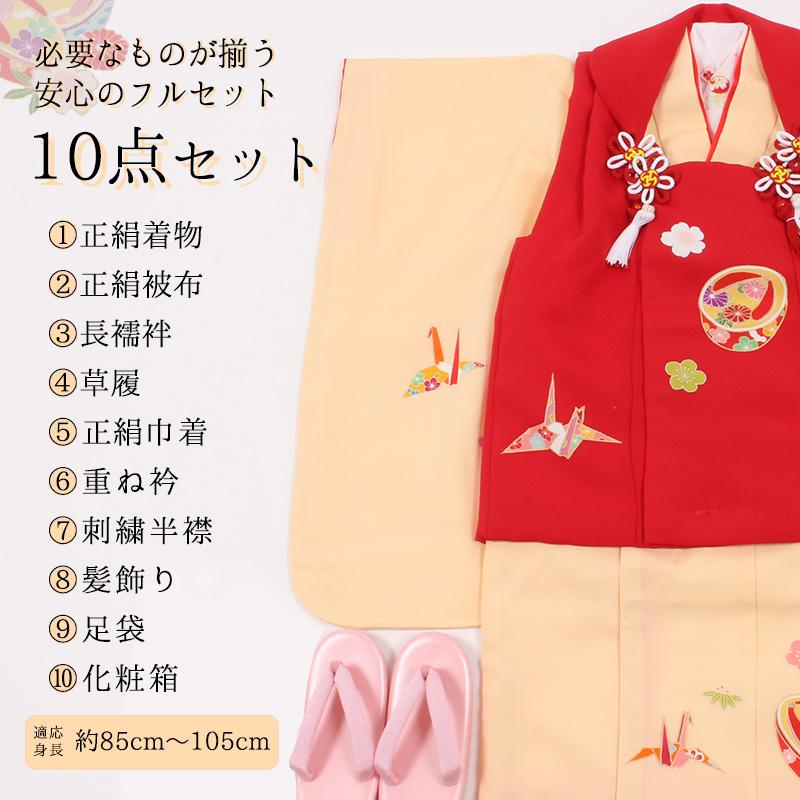 七五三 女の子 三歳 祝着 赤系 豪華友禅柄 正絹着物 【公式通販】