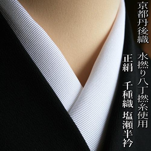 【在庫一掃】35枚セット　白半衿付き　長襦袢　訪問着用　留袖用　色留袖用　A 在庫一掃】35枚セット 白半衿付き 長襦袢 訪問着用 留袖用 色留袖