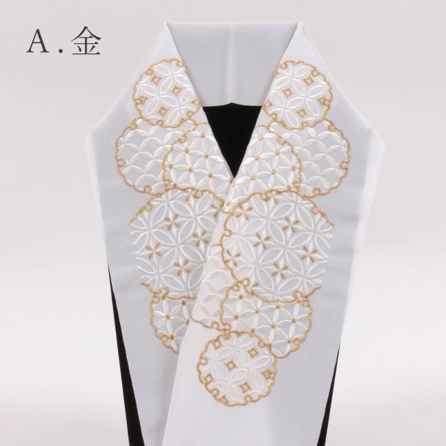 新入荷　京都『衿秀謹製』！オシャレな刺しゅう半衿（白地　雪輪・市松）　限定品 新入荷 京都『衿秀謹製』！オシャレな刺しゅう半衿（白地 雪輪