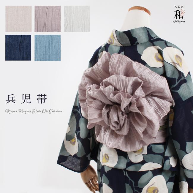 兵児帯　大人のプリーツ兵児帯 大人のプリーツ兵児帯 くすみカラー  へこ帯  花結び リボン結び 軽量  男女兼用 レディース 大人可愛い ポリエステル 簡単 の商品画像