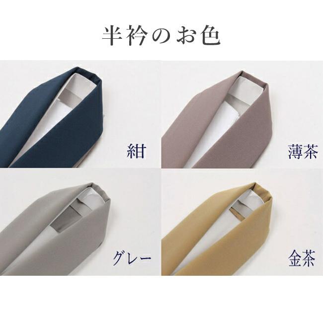 きもの 和 襦袢 メンズ 男性 きらっく き楽っく 半襦袢 洗える