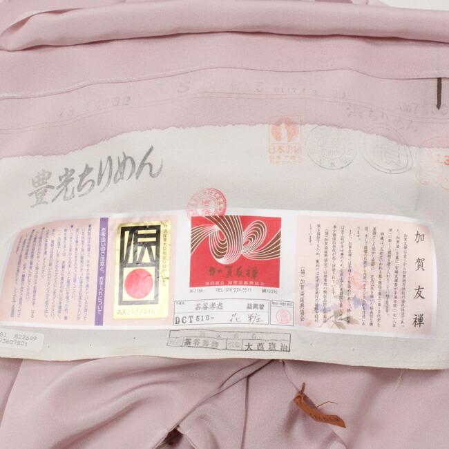 本加賀友禅作家・茶谷孝志特選 本加賀友禅訪問着 灰桜ぼかし [花 本加賀友禅作家・茶谷孝志特選 本加賀友禅訪問着 灰桜ぼかし [花