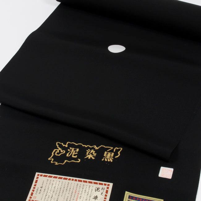 きもの 和 男物・アンサンブル最高級正絹黒紋付着物/羽織アンサンブル 