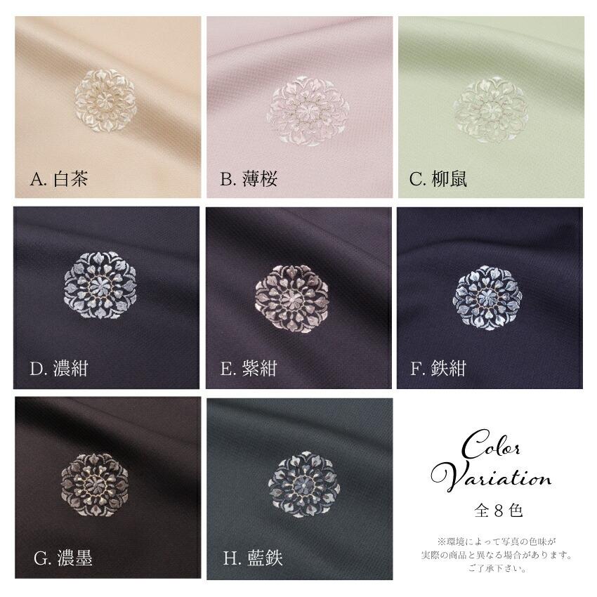 菱健特選小紋着尺 刺繍入り 洋華紋 グリーン 柳鼠 飛び柄 丹後 菱健特選小紋着尺 刺繍入り 洋華紋 グリーン 柳鼠 飛び柄 丹後