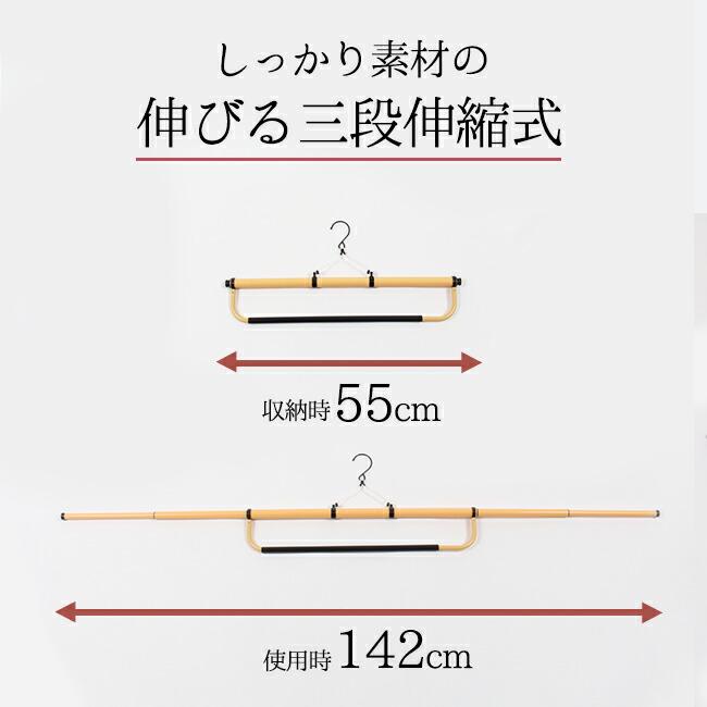 着物ハンガー長尺 142cm 裄丈71cmまで対応 和装ハンガー 超長尺 きものハンガー 帯掛け付き ハンガー三段  あづま姿｜kimono-nagomi｜02