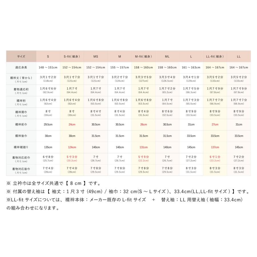 長襦袢 LL寸 洗える き楽っく きらっく 衿秀 大きいサイズ うそつき  