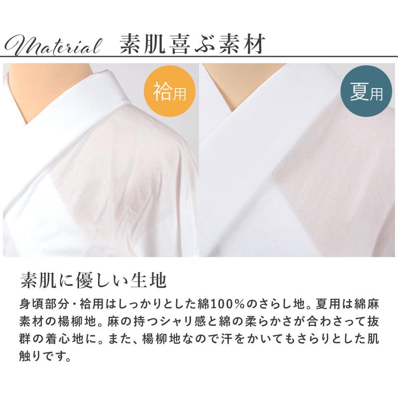 きらっく き楽っく 長襦袢 洗える 夏用 袷用 半襟付き 白 袖付き 衿秀 ファスナー衿 うそつき 襦袢 レディース プレタ | きもの 和 | 09