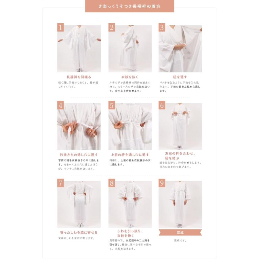 長襦袢 ひんやり き楽っく Premium 衿秀 夏用 涼しい きらっく 長襦袢 ひんやり き楽っく Premium 衿秀 夏用 涼しい きらっく