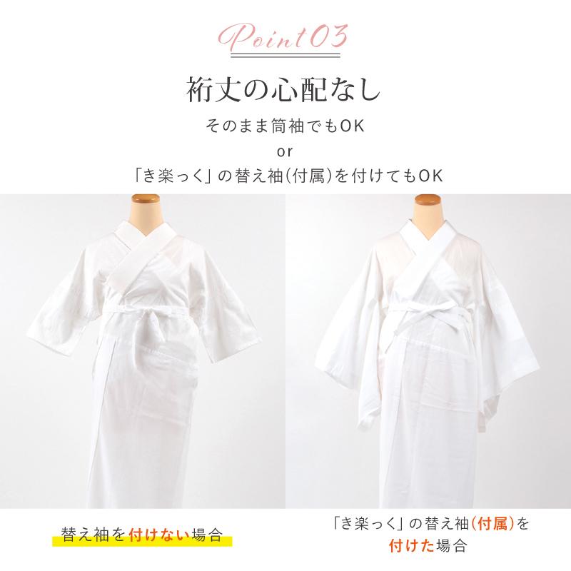 長襦袢 ひんやり き楽っく Premium 衿秀 夏用 涼しい きらっく 長襦袢 ひんやり き楽っく Premium 衿秀 夏用 涼しい きらっく