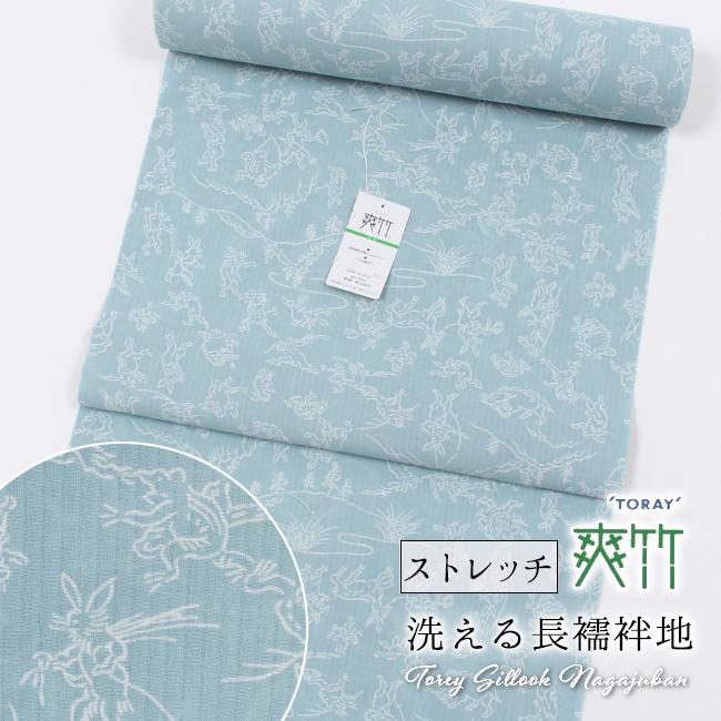 長襦袢 東レ爽竹長襦袢 反物 洗える長襦袢 単衣 蔦 グリーン