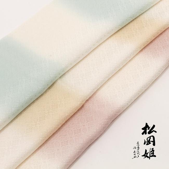 きもの 和 和小物さくら 帯揚げ 正絹 小葵菱文 松岡姫 ぼかし 礼装用  