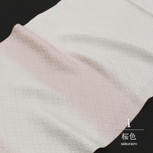 高い品質高い品質和小物さくら 帯揚げ 正絹 小葵菱文 松岡姫 ぼかし
