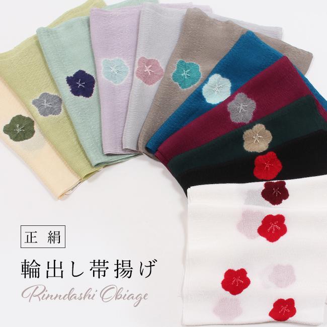 きもの 和 帯揚げ 輪出し絞り 正絹 ちりめん 丹後縮緬 絞り入り 梅文