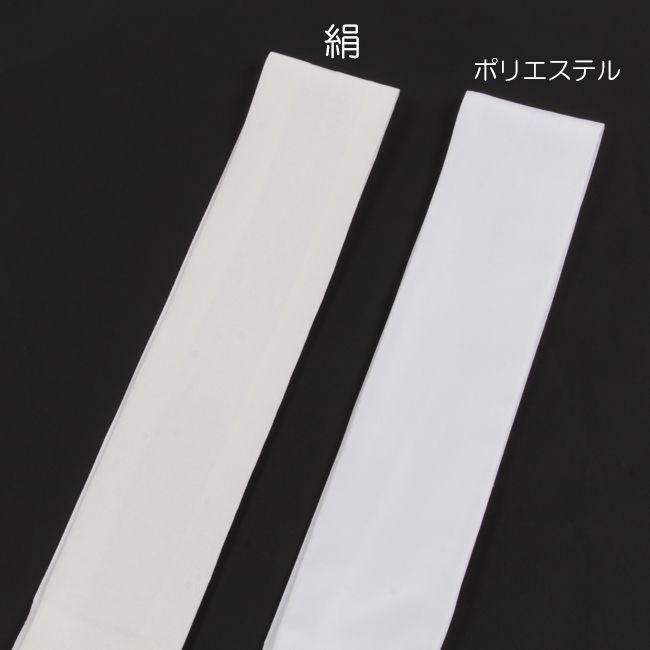 替え衿 白 洗える 正絹 塩瀬 袷用 広衿 き楽っく専用 ファスナー衿 きらっく 半襟 衿秀 | きもの 和 | 04