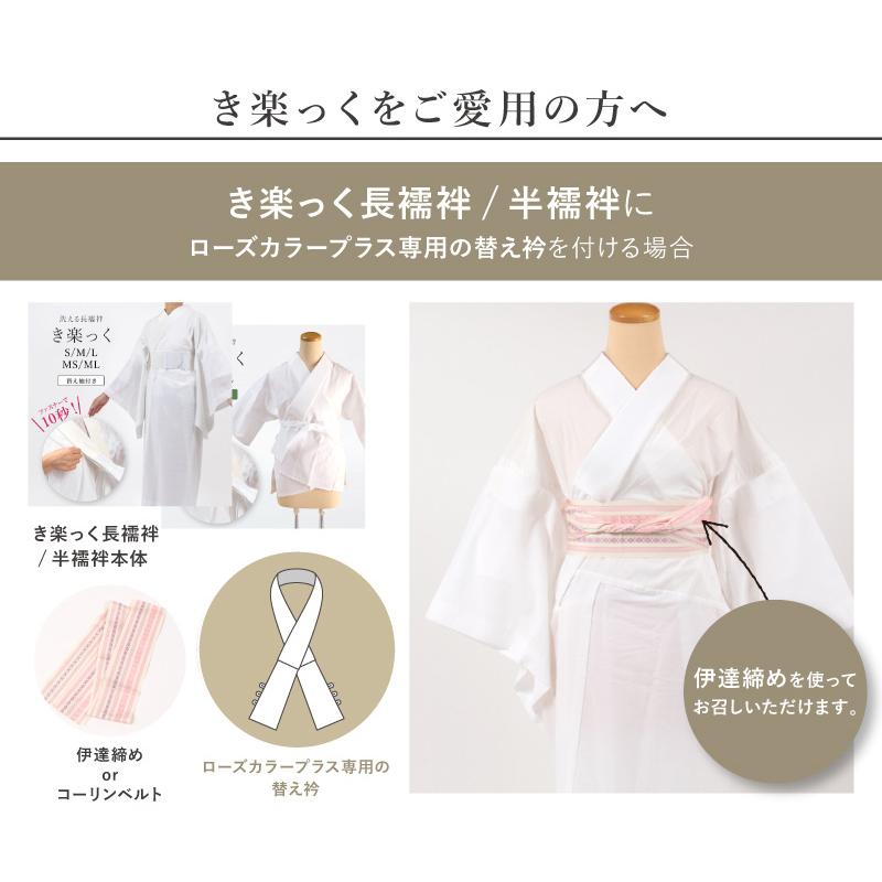 ローズカラー襦袢専用替え衿 バチ衿　ナイロンファスナー　夏用　絽 きもの 和 替え衿 夏用 絽 バチ衿 ローズカラープラス専用 ファスナー